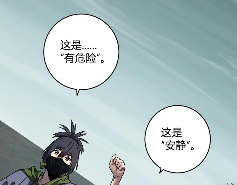 第91话 进入黑楼，即死规则！ 第88页