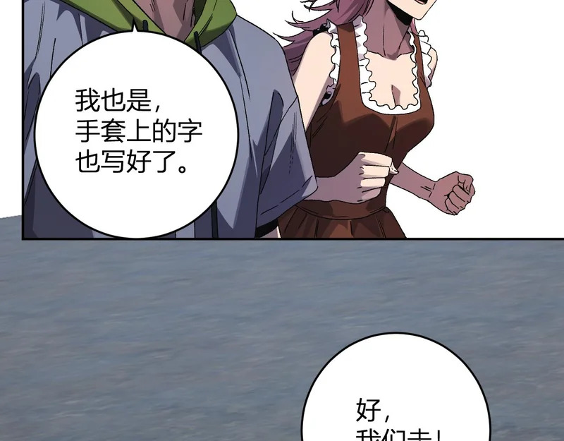 第91话 进入黑楼，即死规则！ 第92页