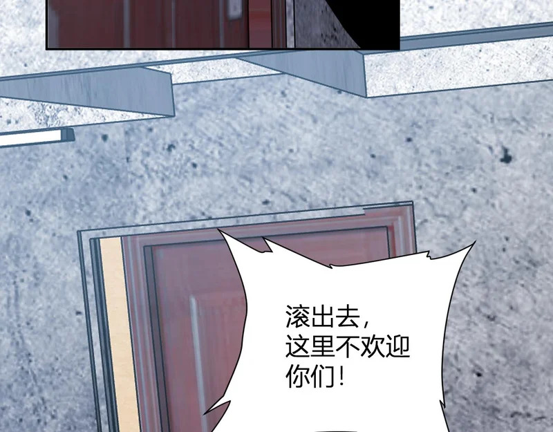 第91话 进入黑楼，即死规则！ 第106页