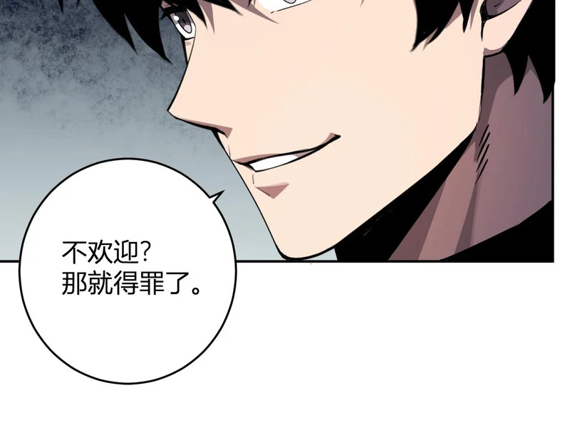 第91话 进入黑楼，即死规则！ 第110页