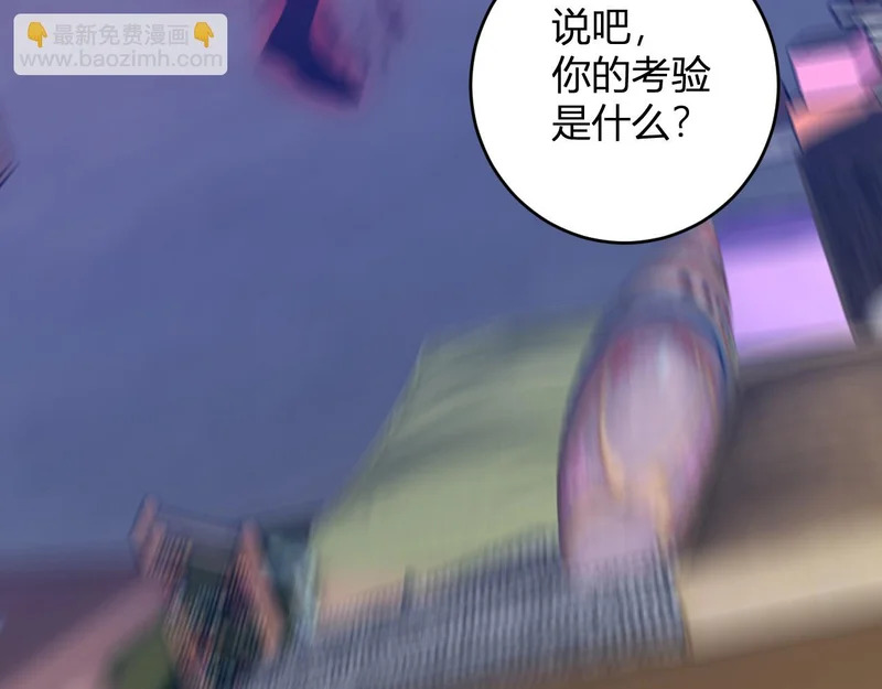 第91话 进入黑楼，即死规则！ 第113页