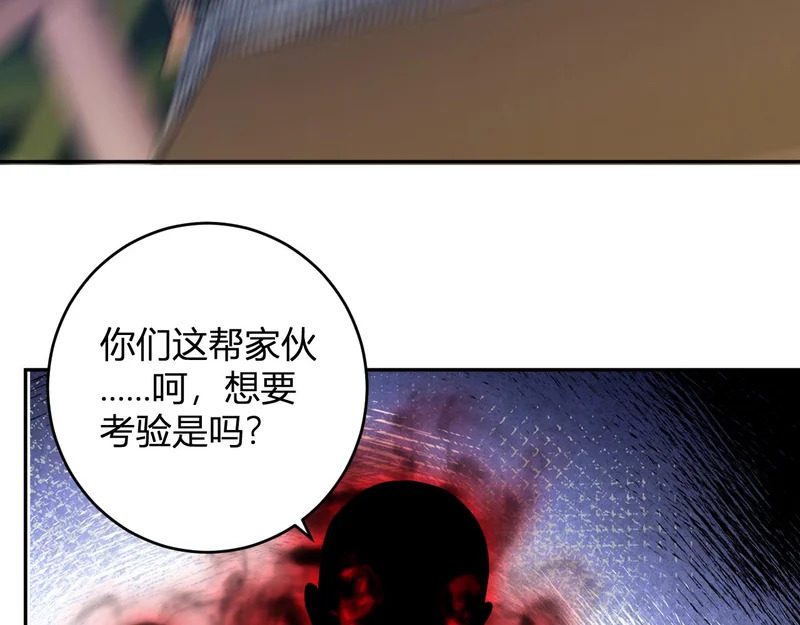 第91话 进入黑楼，即死规则！ 第114页