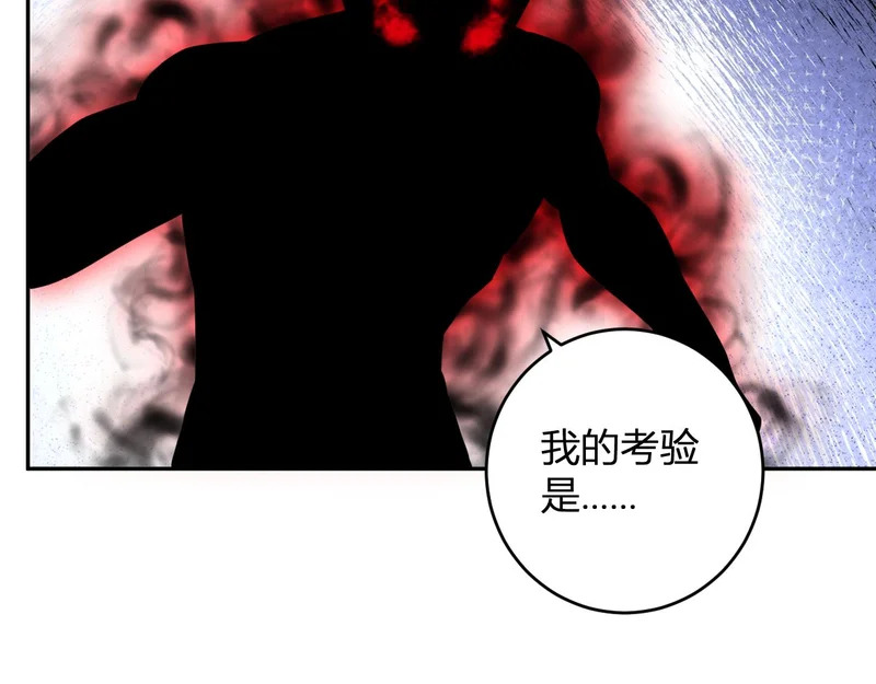 第91话 进入黑楼，即死规则！ 第115页