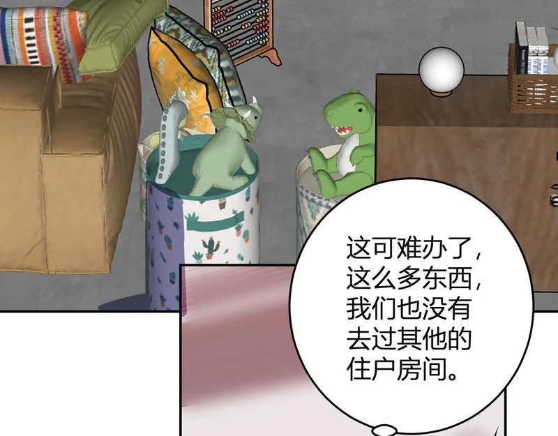 第91话 进入黑楼，即死规则！ 第118页