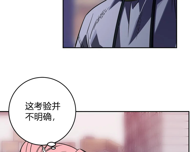 第91话 进入黑楼，即死规则！ 第120页