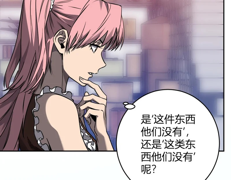 第91话 进入黑楼，即死规则！ 第121页