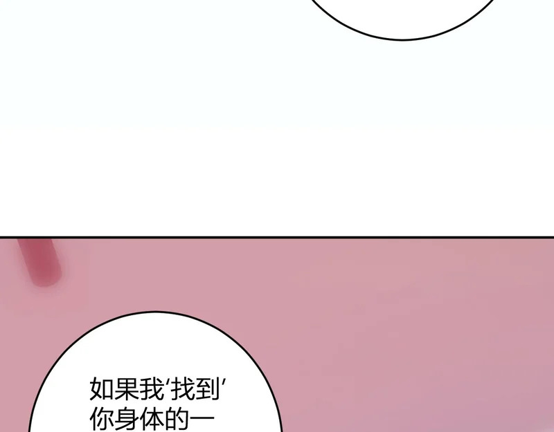 第91话 进入黑楼，即死规则！ 第122页