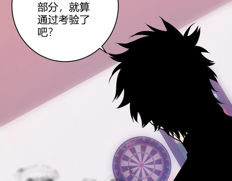 第91话 进入黑楼，即死规则！ 第123页