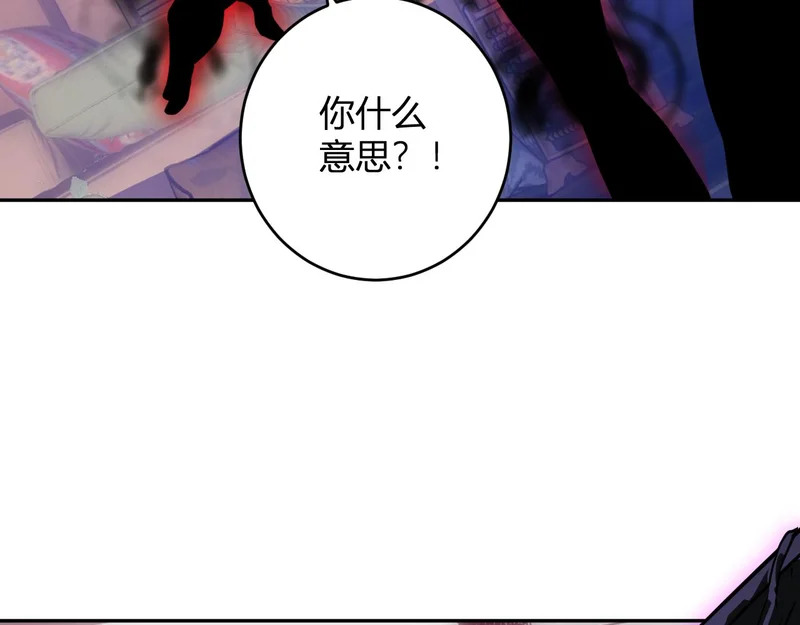 第91话 进入黑楼，即死规则！ 第125页