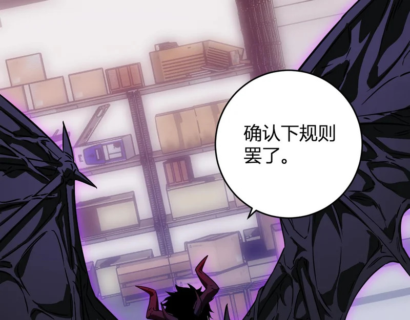 第91话 进入黑楼，即死规则！ 第126页