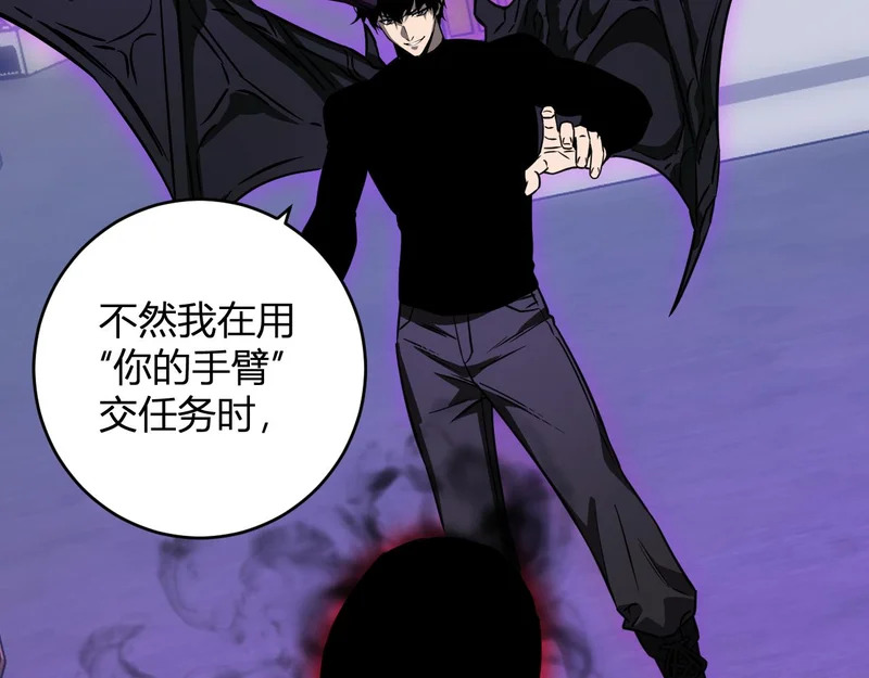 第91话 进入黑楼，即死规则！ 第127页