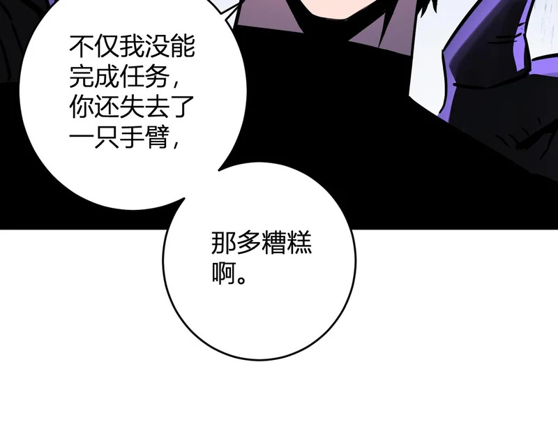 第91话 进入黑楼，即死规则！ 第130页