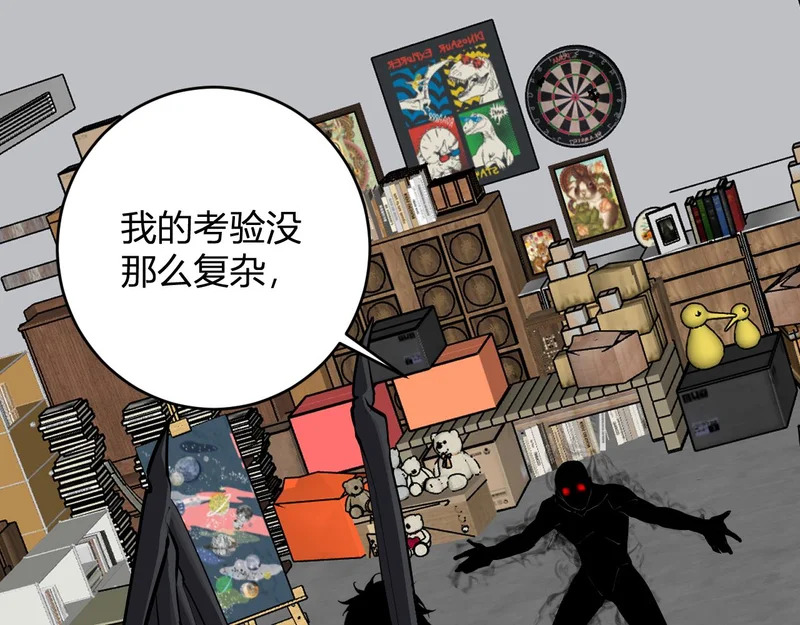 第92话 通关一层，诡异黑雾！ 第5页