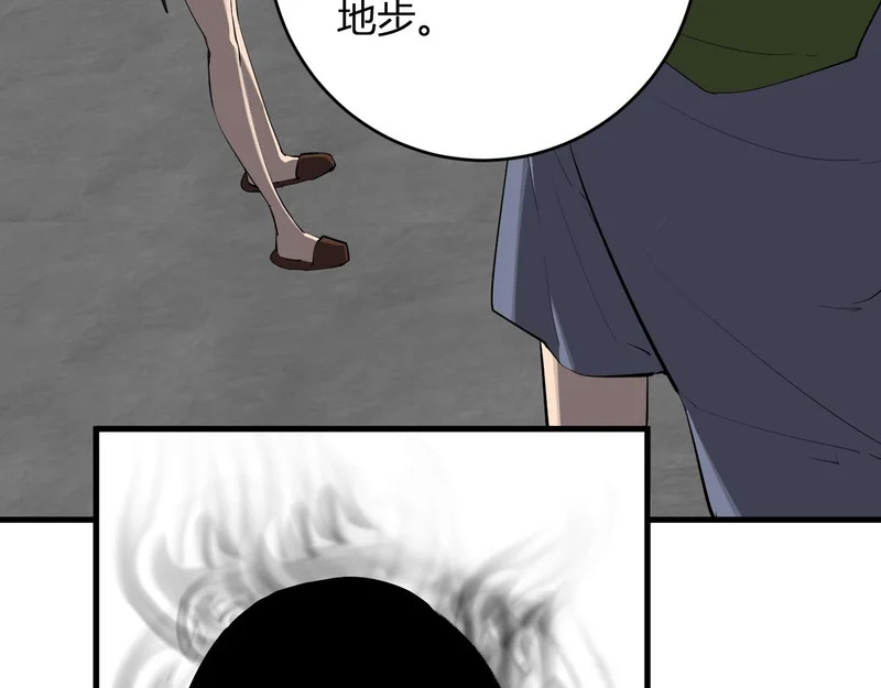 第92话 通关一层，诡异黑雾！ 第7页