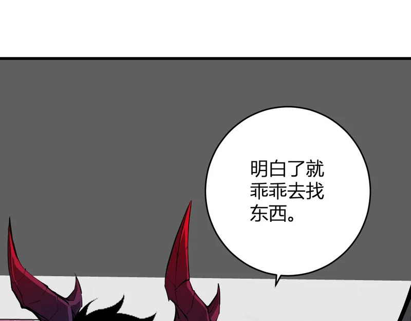 第92话 通关一层，诡异黑雾！ 第10页