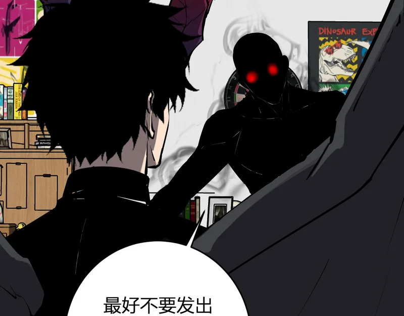 第92话 通关一层，诡异黑雾！ 第11页