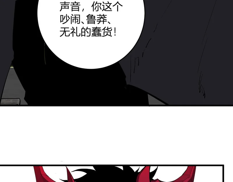 第92话 通关一层，诡异黑雾！ 第12页