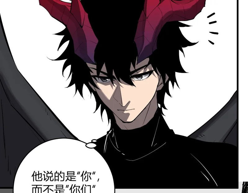 第92话 通关一层，诡异黑雾！ 第13页