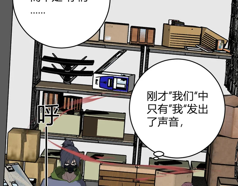 第92话 通关一层，诡异黑雾！ 第14页