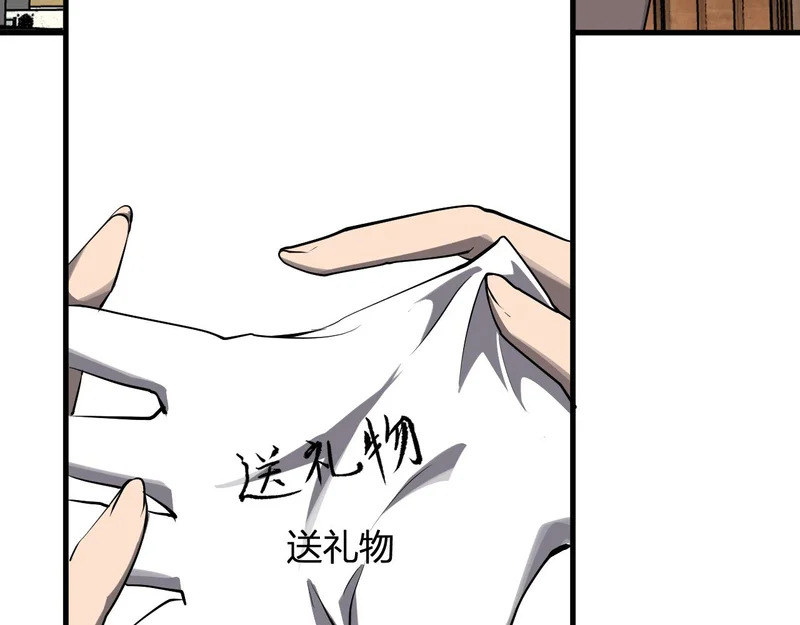 第92话 通关一层，诡异黑雾！ 第22页