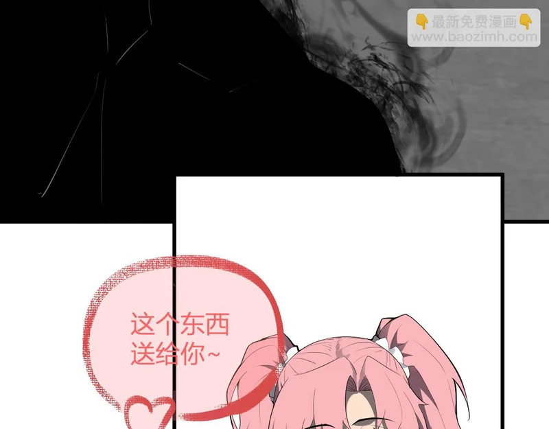 第92话 通关一层，诡异黑雾！ 第31页