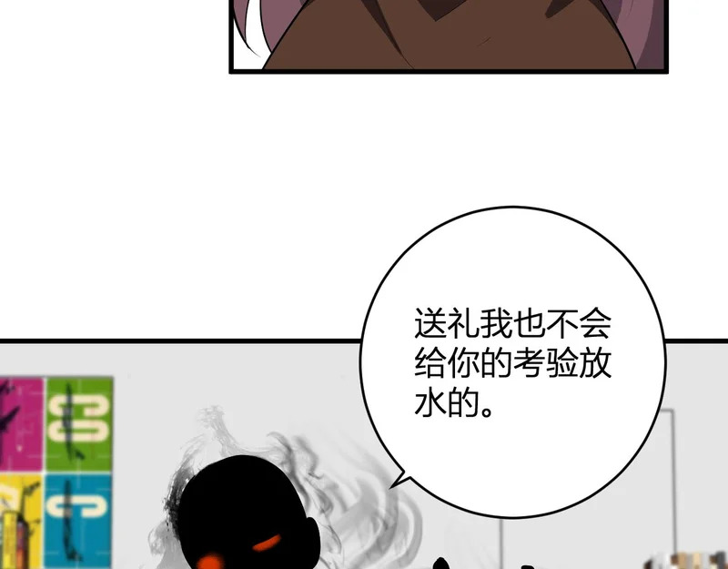 第92话 通关一层，诡异黑雾！ 第33页