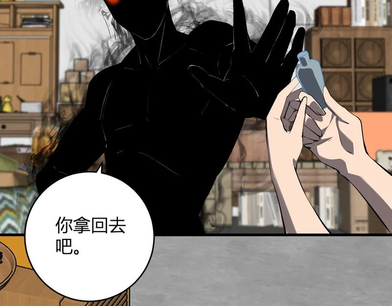 第92话 通关一层，诡异黑雾！ 第34页