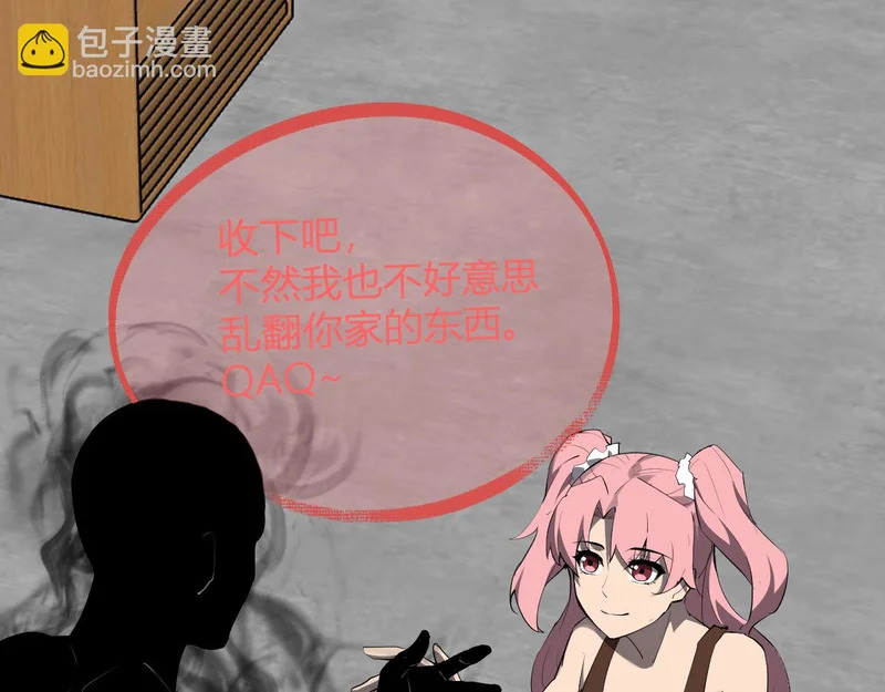 第92话 通关一层，诡异黑雾！ 第35页