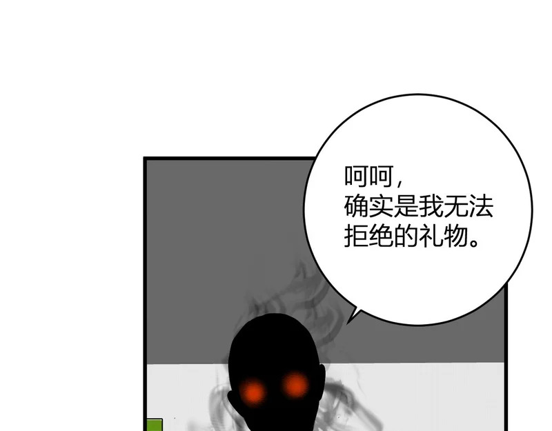 第92话 通关一层，诡异黑雾！ 第44页