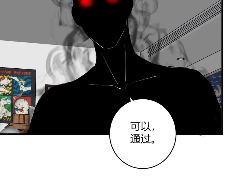 第92话 通关一层，诡异黑雾！ 第52页