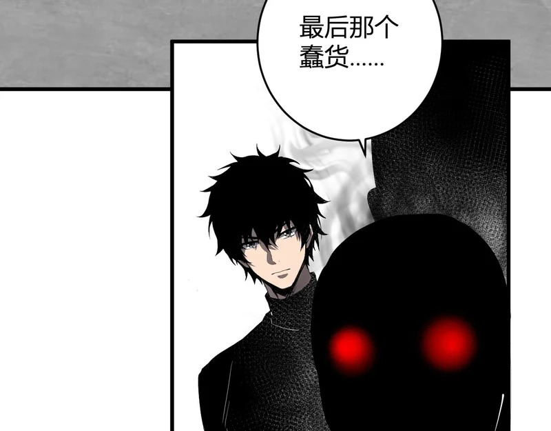 第92话 通关一层，诡异黑雾！ 第56页