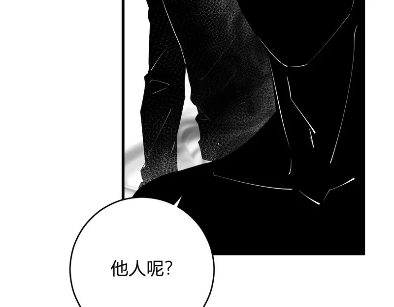 第92话 通关一层，诡异黑雾！ 第57页