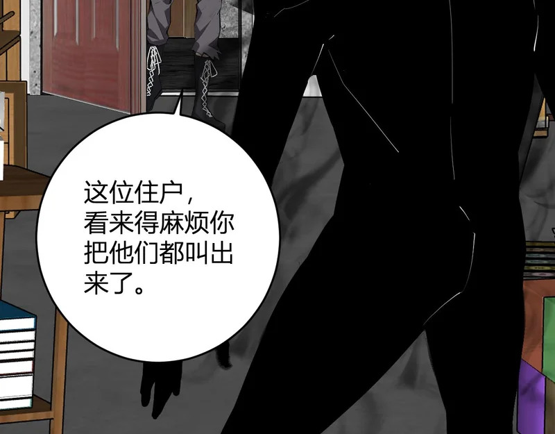 第92话 通关一层，诡异黑雾！ 第60页