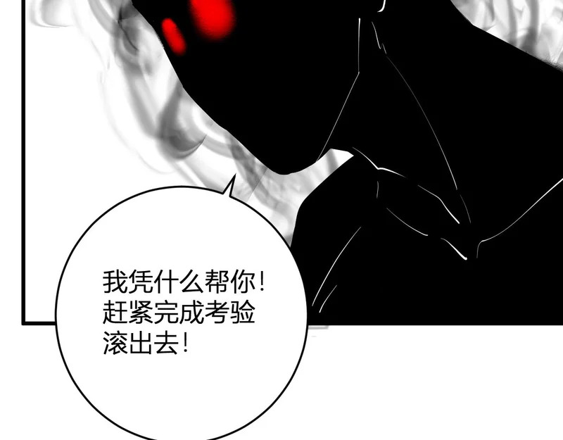 第92话 通关一层，诡异黑雾！ 第62页