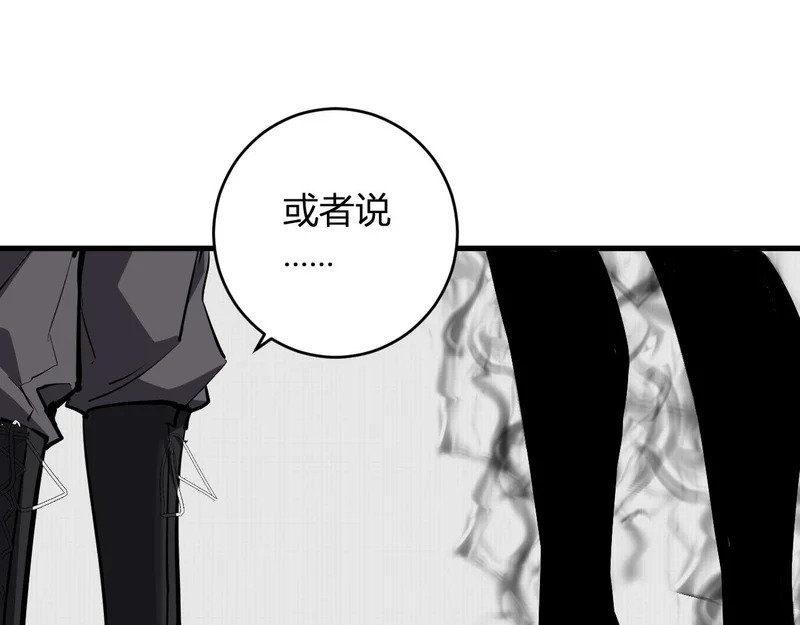 第92话 通关一层，诡异黑雾！ 第67页