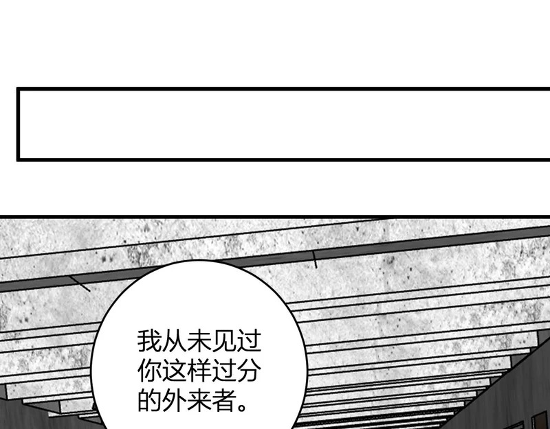 第92话 通关一层，诡异黑雾！ 第83页