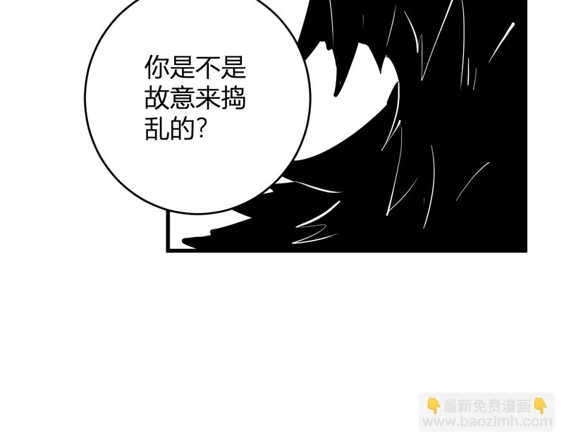 第92话 通关一层，诡异黑雾！ 第88页