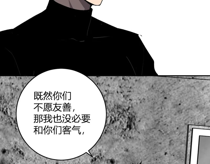 第92话 通关一层，诡异黑雾！ 第90页