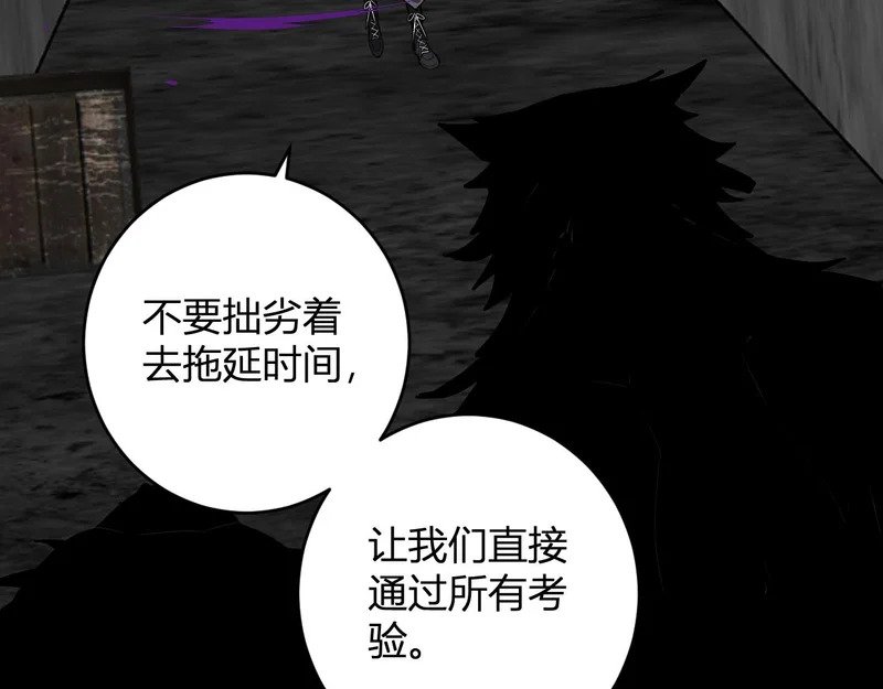 第92话 通关一层，诡异黑雾！ 第96页