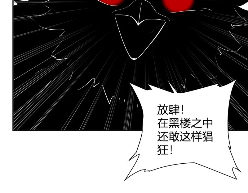 第92话 通关一层，诡异黑雾！ 第99页