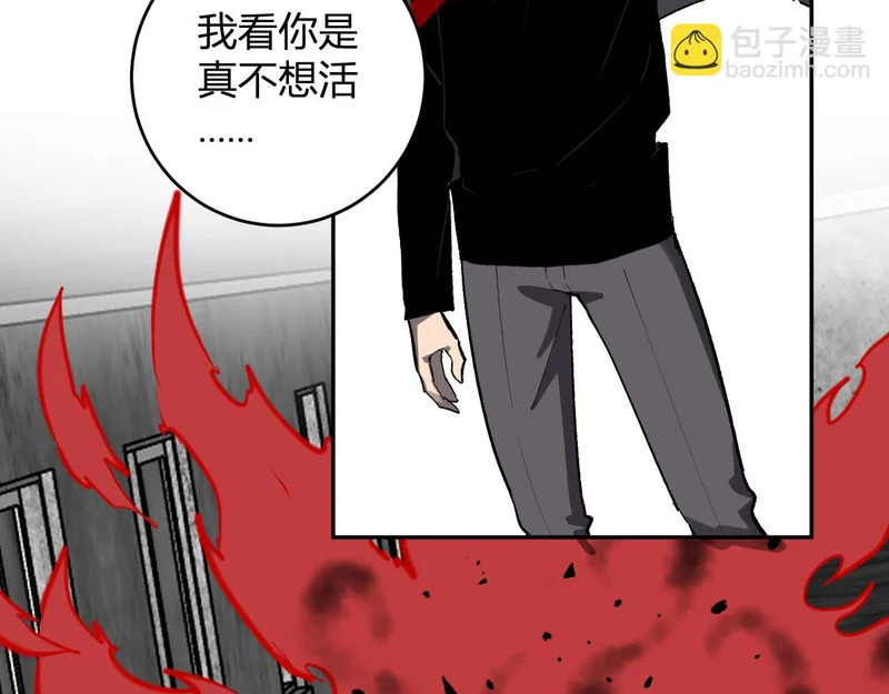 第92话 通关一层，诡异黑雾！ 第101页