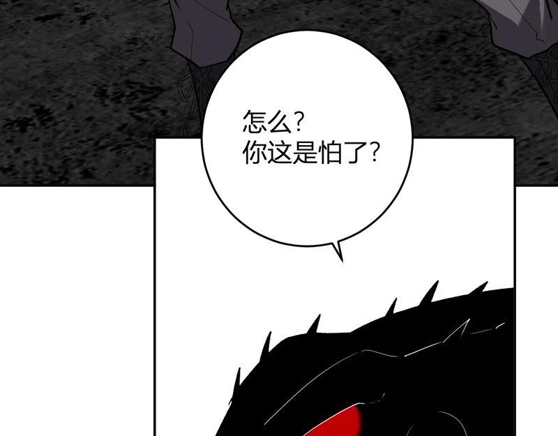 第92话 通关一层，诡异黑雾！ 第113页
