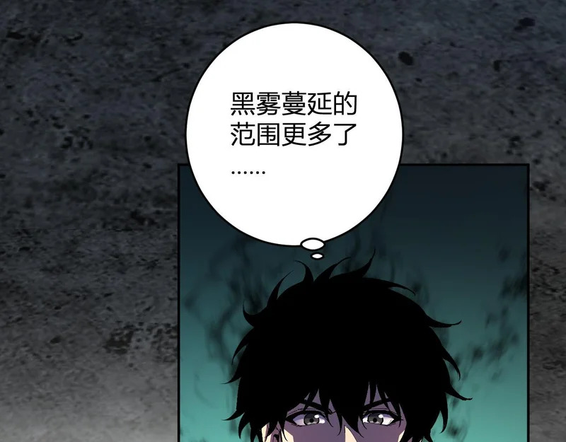 第93话 黑雾与记忆，二层通关！ 第12页