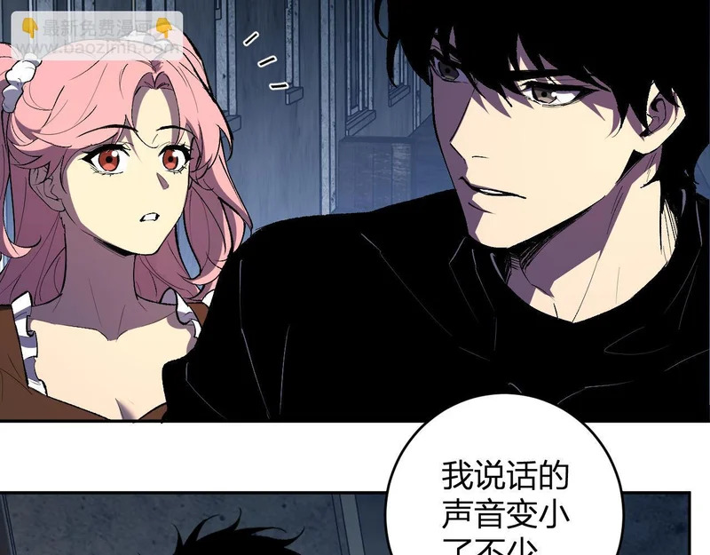 第93话 黑雾与记忆，二层通关！ 第15页