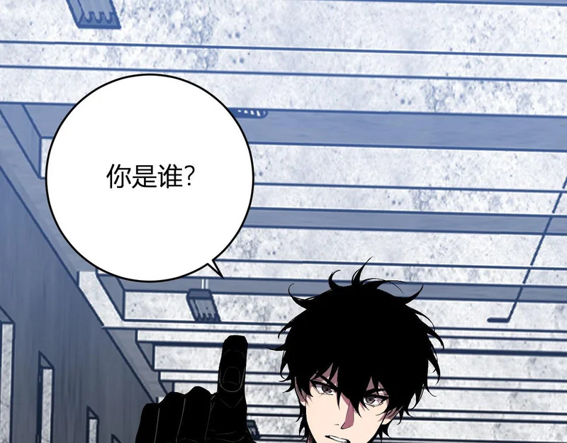 第93话 黑雾与记忆，二层通关！ 第25页