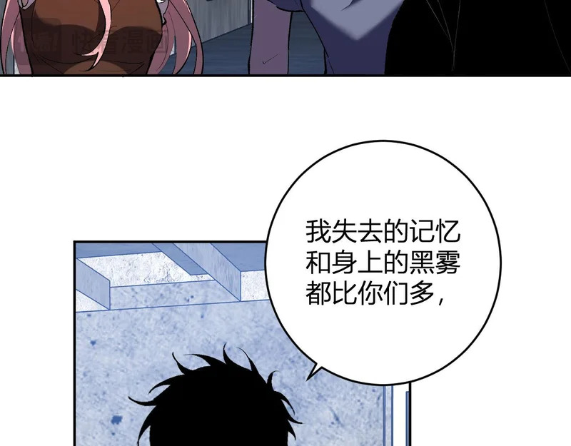 第93话 黑雾与记忆，二层通关！ 第33页