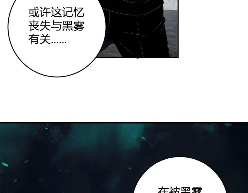 第93话 黑雾与记忆，二层通关！ 第35页