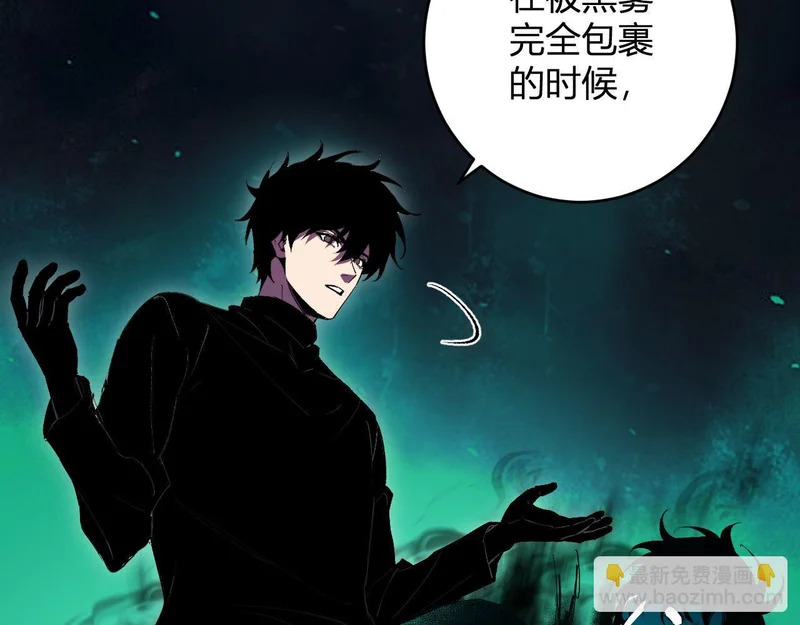 第93话 黑雾与记忆，二层通关！ 第36页