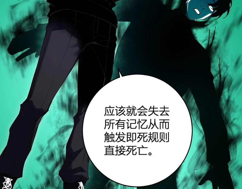 第93话 黑雾与记忆，二层通关！ 第37页