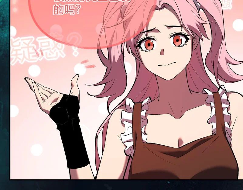 第93话 黑雾与记忆，二层通关！ 第39页